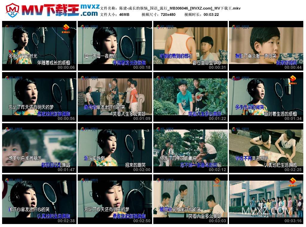 陈建-成长的烦恼_国语_流行_MB306046